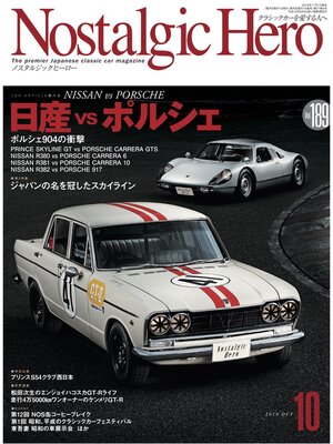 cover image of Nostalgic Hero, Volume 189